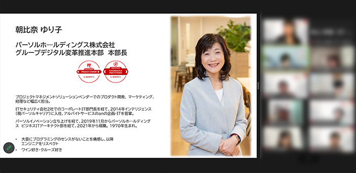 Scrum Inc. Japan株式会社が新規開催する女性向けScrum Inc.認定スクラムマスター研修のキャプチャ